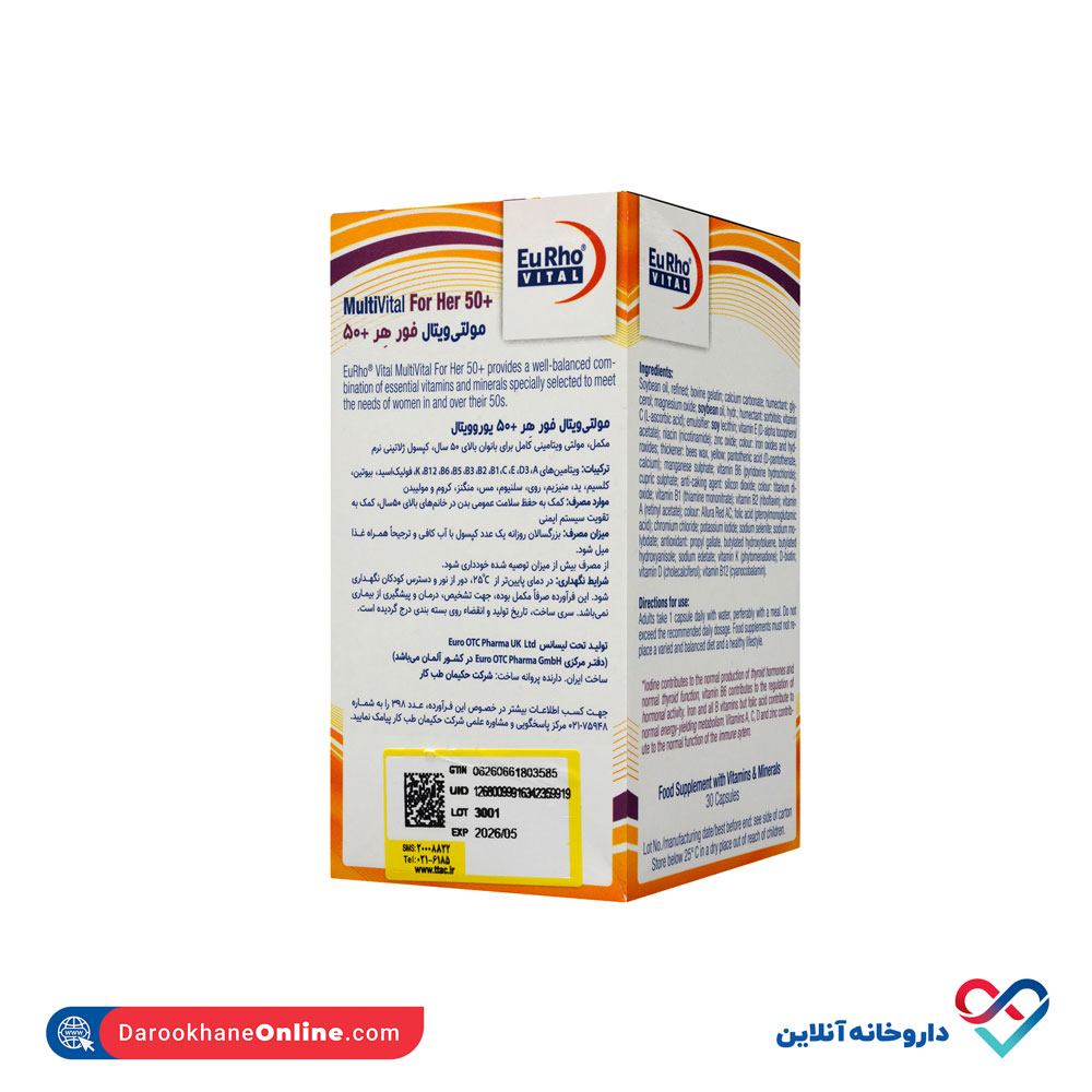 کپسول ژلاتینی مولتی ویتال فور هر +50 یوروویتال 30 عددی - Image 4